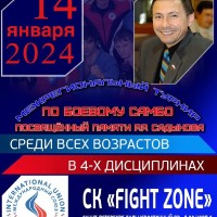 Основы восточных единоборств