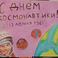 «Первый. Путь к звездам»