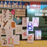«Праздник Азбуки»