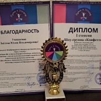 «Путь к успеху»