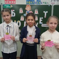 «Разговоры о важном» - 15.01.2024