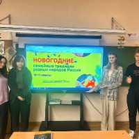 «Разговоры о важном» - 25.12.2023