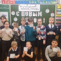 «Разговоры о важном» - 25.12.2023