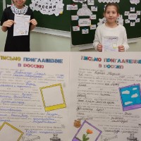 «Разговоры о важном» - 29.01.2024