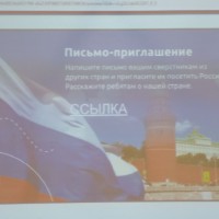 «Разговоры о важном» - 29.01.2024