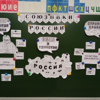 «Разговоры о важном» - 29.01.2024