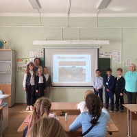 «Урок мужества»