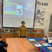 «Уроки памяти в школьной библиотеке»