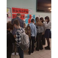 «Выборы президента школы»