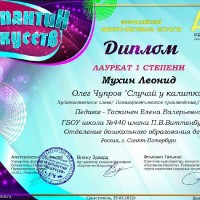 Детский сад