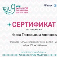 достижения