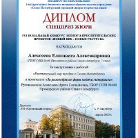 достижения