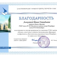 достижения