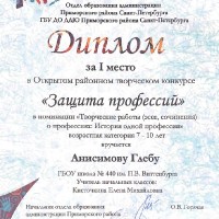 достижения