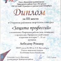 достижения