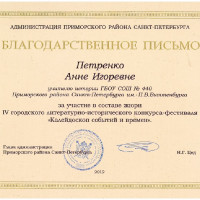 достижения