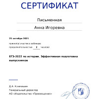 достижения