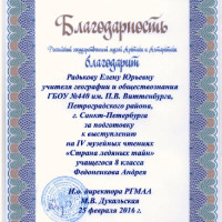 достижения