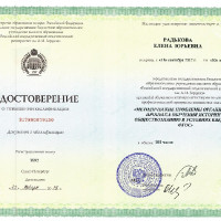 достижения