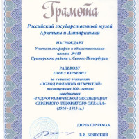 достижения