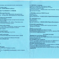 достижения