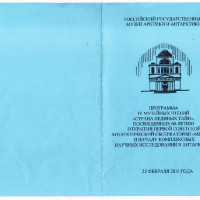 достижения