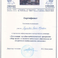 достижения