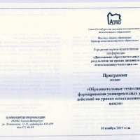 достижения