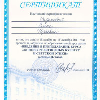 достижения