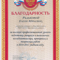 достижения