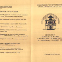 достижения