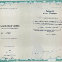 достижения