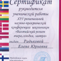 достижения