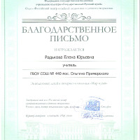 достижения