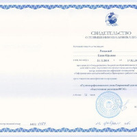 достижения