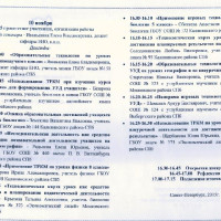 достижения