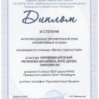 достижения