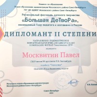 достижения