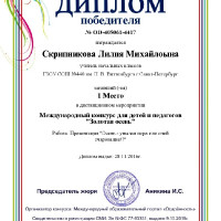 достижения