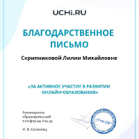 достижения