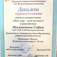 достижения