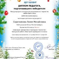 достижения