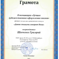 достижения