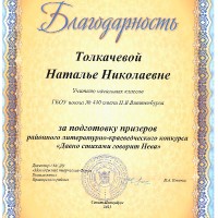 достижения