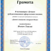 достижения