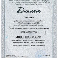 достижения