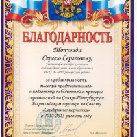 достижения