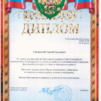 достижения