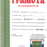 достижения