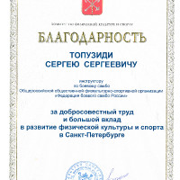 достижения